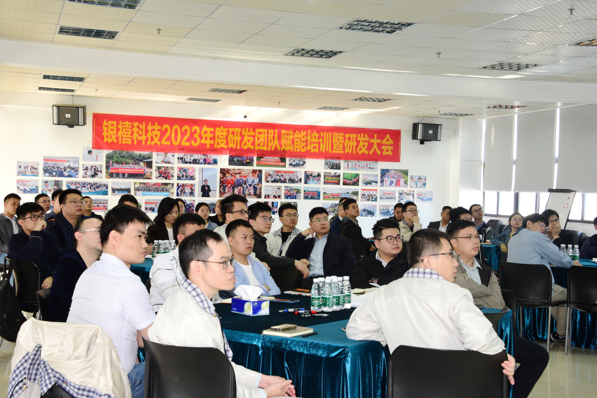 銀禧科技2023年度研發(fā)團隊賦能培訓暨研發(fā)大會順利開展