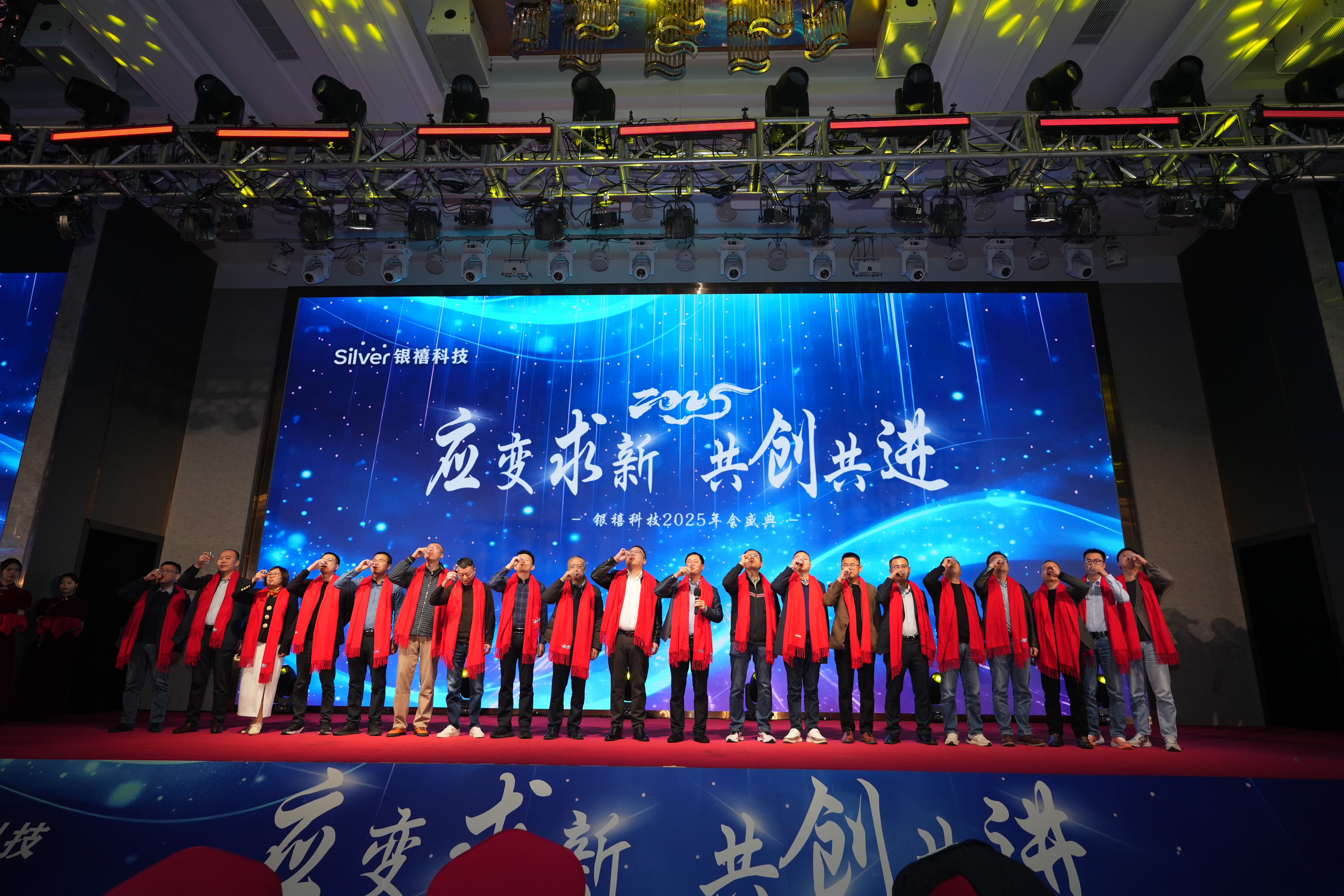 應(yīng)變求新 · 共創(chuàng)共進丨銀禧科技2025年團年晚宴精彩回顧