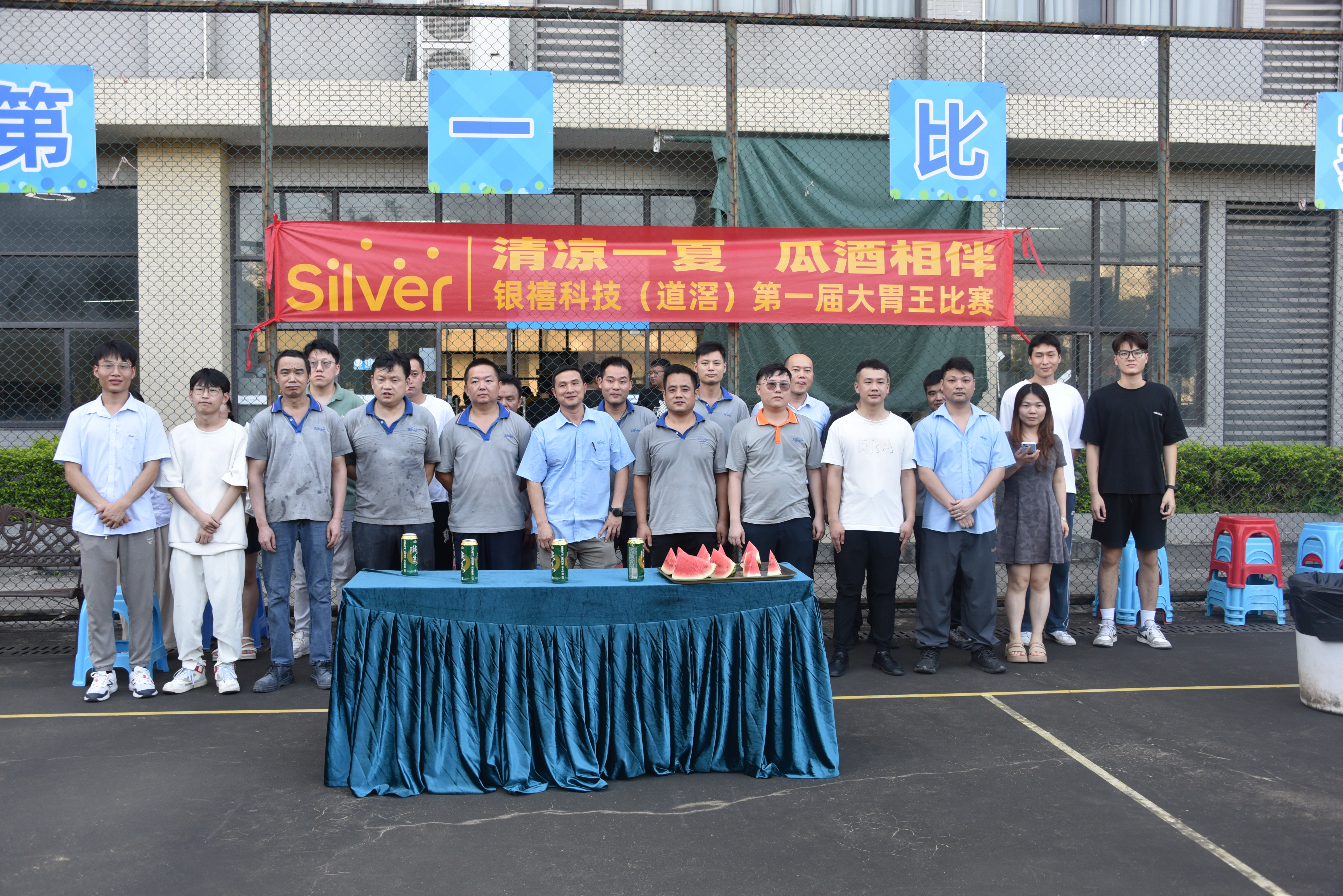 清涼一夏，瓜酒相伴丨銀禧科技道滘基地第一屆大胃王比賽圓滿舉辦
