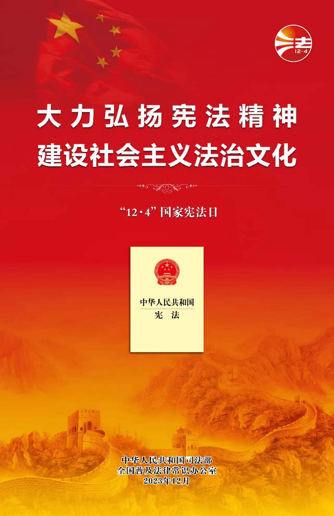 尊崇憲法、學(xué)習(xí)憲法、遵守憲法、維護(hù)憲法、運用憲法使我們的共同責(zé)任