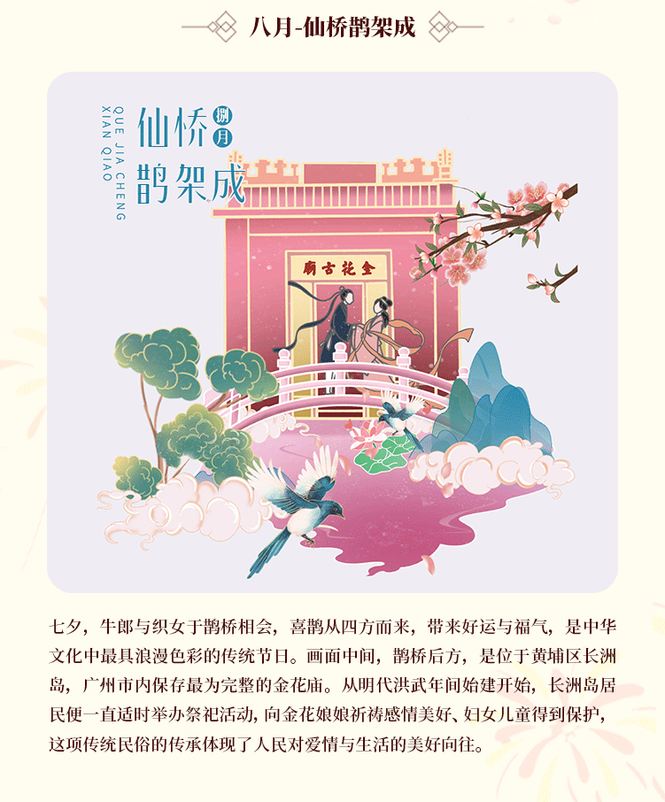 商城長(zhǎng)圖（定稿）_10.gif